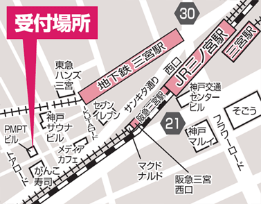 神戸三ノ宮高速バス待合所（PMPTビル2F）｜路線バス（O.T.B.LINER）利用