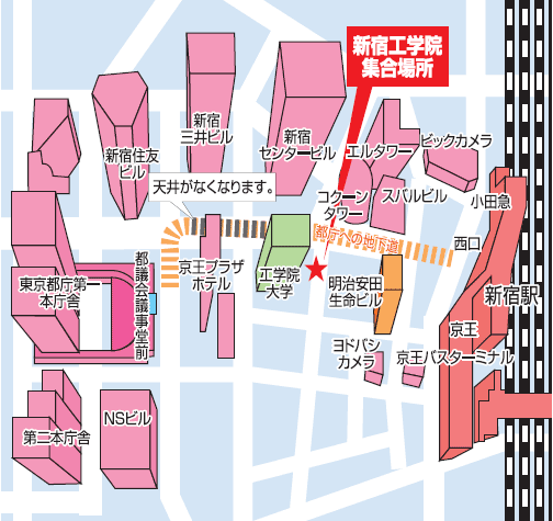 新宿 新宿駅西口 工学院大学前 関東発 東京発 日帰りバスツアーのバス旅 オリオンツアー