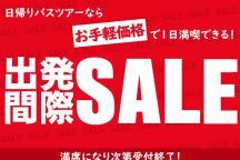【出発間際セール】梨のお土産付梨狩り食べ放題&鳥取砂丘散策、豪華海の幸海鮮焼きの昼食!