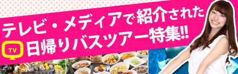 テレビ・メディア紹介コース