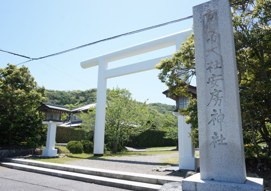 安房神社