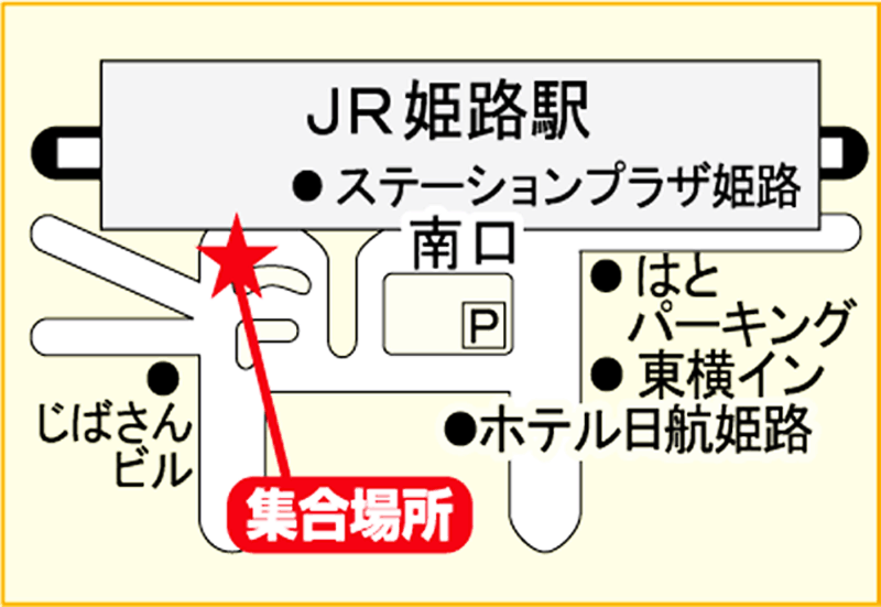 JR姫路駅　南バスターミナル