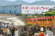 日本一のだがし売場