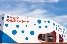 かねふくめんたいパークびわ湖