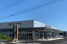 みしまるかん