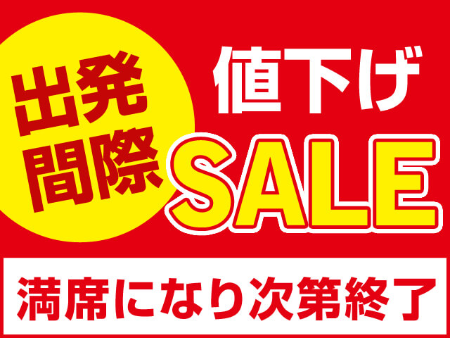 ≪出発間際セール≫《2024年日本テレビ｜ヒルナンデス！紹介コース》＜新宿発＞海と空と大地の欲張り旅！天空の大パノラマ「十国峠」×海鮮浜焼き食べ放題＆みかん狩り食べ放題♪