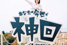 六甲ガーデンテラス