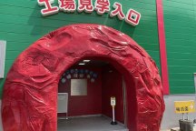 紀州梅干館