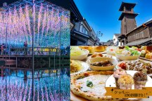 <土日祝日限定>気楽にいいとこいっとこ★日本三大イルミネーション「あしかがフラワーパーク」×小江戸川越散策!地元で人気のランチビュッフェにクッキー詰め放題とお買い物まで♪
