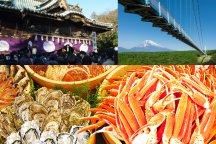 伊豆で過ごす年末年始！冬の極上グルメ≪かに・牡蠣・浜焼き・スイーツ≫食べ放題＆ 富士を望む絶景「三島スカイウォーク」＆伊豆一の宮 三嶋大社で新春祈願！
