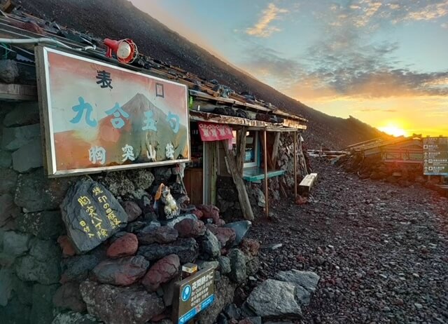 名古屋発着 富士登山 吉田ルート　午前発2日間 登山ガイド同行　JFCYG791（1泊2日）