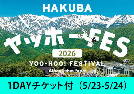＜5月22・23日出発限定＞夜発バスで行く！＜HAKUBA ヤッホー！ FESTIVAL＞岩岳直行バス＆1Dayチケット付