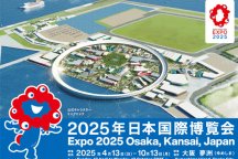 ©Expo 2025 APPROVAL TR00059-1岐阜名古屋発大阪・関西万博直行便！入場チケット付き７時間滞在へ行く日帰りバスツアー！