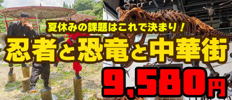 夏休みの課題はこれで決まり！