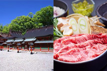 世界遺産の聖地！パワースポット熊野三山巡り（昼食：熊野牛すき焼き）