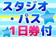浜松駅・豊橋駅・名古屋駅発〉　高速路線往復夜行バス＆１デイ・スタジオ・パス付！ユニバーサル・スタジオ・ジャパンへ行く日帰りバスツアー