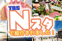 【2025年10月TBS|「Nスタ」「ひるおび」で紹介されました!】【千葉】秋のBOSO収穫祭!さつまいも!梨!地たまご!&海鮮浜焼食べ放題&三井アウトレットパーク木更津&はちみつの専門店【はちみつ工房】