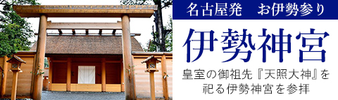 特集から探す 日帰りバスツアー 東海発 名古屋発 オリオンツアー